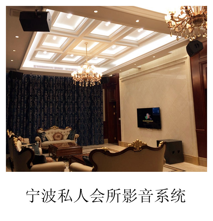 宁波私人会所影音系统安装调试完毕-宁波新音艺音响公司